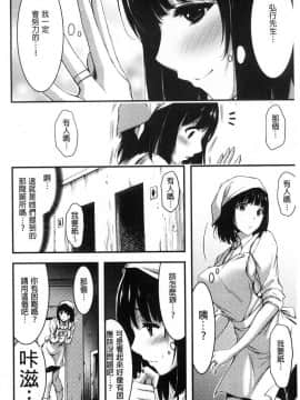 [山本やみー] 日常ビッチ性体観察_172