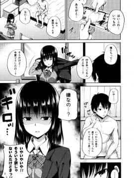 (COMIC1☆11) [ふじ家 (ねくたー)] 援交少女はお嫌いですか？ (オリジナル_004