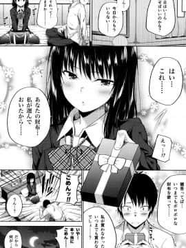 (COMIC1☆11) [ふじ家 (ねくたー)] 援交少女はお嫌いですか？ (オリジナル_019