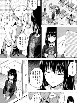 (COMIC1☆11) [ふじ家 (ねくたー)] 援交少女はお嫌いですか？ (オリジナル_007