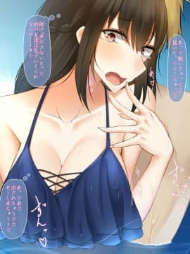 (同人CG集) [雨音連鎖予報 (倉崎あや)] 彼女は男の妄想に陵辱される_049_09d