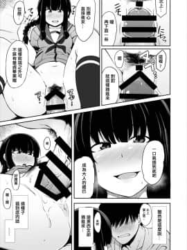 [輝夜漢化] (C92) [シコ寝るミックス (かーうち)] 北上さまと童貞提督 (艦隊これくしょん -艦これ-)_010