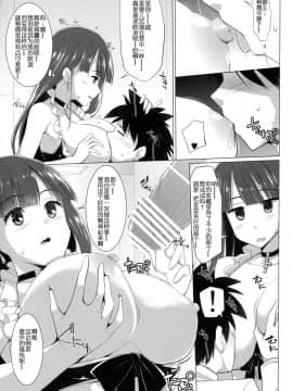 (COMIC1☆11) [といぼっくす、くぢらろじっく (くりから、くぢらん)] 乳理継続挟射機関 陸 (FateGrand Order) [谢谢庄司爸爸给我泳装玛尔达的林远个人汉化]_008