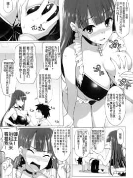 (COMIC1☆11) [といぼっくす、くぢらろじっく (くりから、くぢらん)] 乳理継続挟射機関 陸 (FateGrand Order) [谢谢庄司爸爸给我泳装玛尔达的林远个人汉化]_006