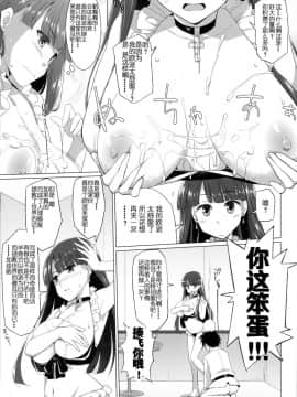 (COMIC1☆11) [といぼっくす、くぢらろじっく (くりから、くぢらん)] 乳理継続挟射機関 陸 (FateGrand Order) [谢谢庄司爸爸给我泳装玛尔达的林远个人汉化]_012