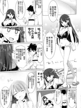 (COMIC1☆11) [といぼっくす、くぢらろじっく (くりから、くぢらん)] 乳理継続挟射機関 陸 (FateGrand Order) [谢谢庄司爸爸给我泳装玛尔达的林远个人汉化]_004