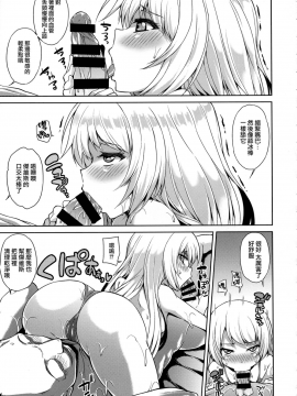 [无毒汉化组] (COMIC1☆13) [水割り猫 (トヨ)] サービス満点ジャーヴィスちゃん (艦隊これくしょん -艦これ-)_15