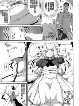 [无毒汉化组] (COMIC1☆13) [水割り猫 (トヨ)] サービス満点ジャーヴィスちゃん (艦隊これくしょん -艦これ-)_05