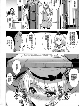 [无毒汉化组] (COMIC1☆13) [水割り猫 (トヨ)] サービス満点ジャーヴィスちゃん (艦隊これくしょん -艦これ-)_24