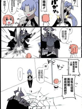 (C93) [空色イン (エイリゾ)] じじぐだ日記4 (FateGrand Order) [空気系☆漢化]_014