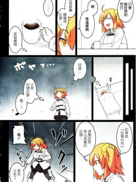 [空色イン (エイリゾ)] じじぐだ日記5 (FateGrand Order) [空気系☆漢化]_045