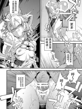 [靴下汉化组][てれびさん (中枢回路)] さかり (東方Project)_20_19