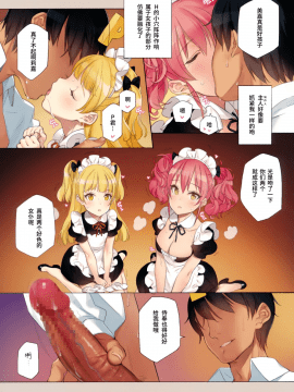 (C91) [少女騎士団 (大槍葦人)] ORDER*MAID*SISTERS 城ヶ崎姉妹とメイドSEXする本 (アイドルマスター シンデレラガールズ)_08