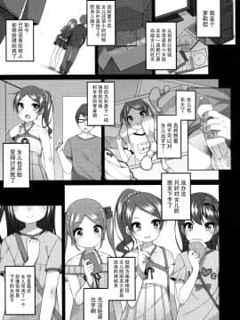 (C93) [Kuma-puro (小路あゆむ)] 由香里ちゃんの可哀相な話 [中国翻訳]_04