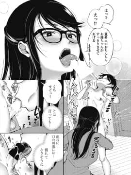 (成年コミック) [雑誌] COMIC ペンギンクラブ山賊版 2018年7月号 [DL版]_197