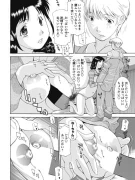 (成年コミック) [雑誌] COMIC ペンギンクラブ山賊版 2018年7月号 [DL版]_263