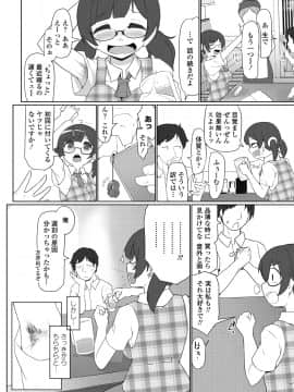 (成年コミック) [雑誌] COMIC ペンギンクラブ山賊版 2018年7月号 [DL版]_280