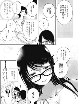 (成年コミック) [雑誌] COMIC ペンギンクラブ山賊版 2018年7月号 [DL版]_217