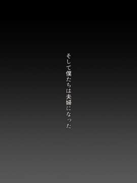 (同人誌) [こくだかや] あなたの妻になる前に_31