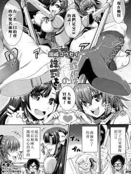 [垣崎コウセイ] 或いは天使の誅罰を (ガールズフォーム Vol.15) [中国翻訳] [DL版]_02