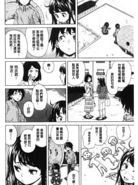 [風的工房][楓牙] ふしだらな兄妹 淫亂不羈的兄妹_006