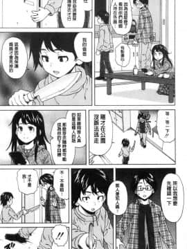 [風的工房][楓牙] ふしだらな兄妹 淫亂不羈的兄妹_011