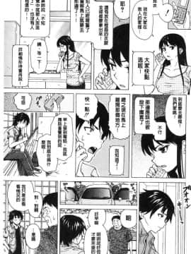 [風的工房][楓牙] ふしだらな兄妹 淫亂不羈的兄妹_131