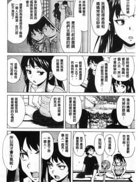 [風的工房][楓牙] ふしだらな兄妹 淫亂不羈的兄妹_094