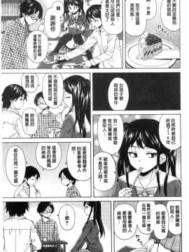 [風的工房][楓牙] ふしだらな兄妹 淫亂不羈的兄妹_017