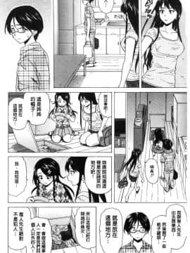 [風的工房][楓牙] ふしだらな兄妹 淫亂不羈的兄妹_128