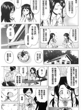 [風的工房][楓牙] ふしだらな兄妹 淫亂不羈的兄妹_057