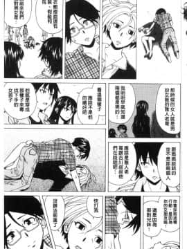 [風的工房][楓牙] ふしだらな兄妹 淫亂不羈的兄妹_189