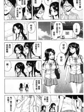 [風的工房][楓牙] ふしだらな兄妹 淫亂不羈的兄妹_072