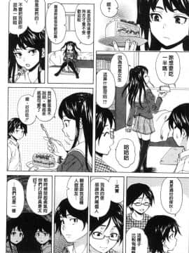 [風的工房][楓牙] ふしだらな兄妹 淫亂不羈的兄妹_016