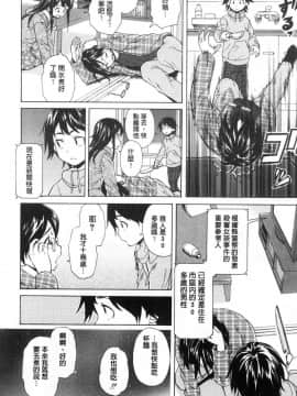 [風的工房][楓牙] ふしだらな兄妹 淫亂不羈的兄妹_012