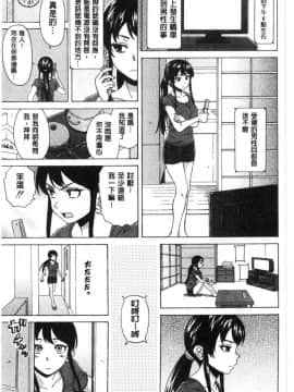 [風的工房][楓牙] ふしだらな兄妹 淫亂不羈的兄妹_075