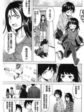 [風的工房][楓牙] ふしだらな兄妹 淫亂不羈的兄妹_005