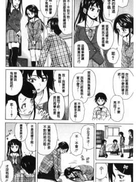 [風的工房][楓牙] ふしだらな兄妹 淫亂不羈的兄妹_030