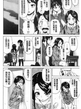 [風的工房][楓牙] ふしだらな兄妹 淫亂不羈的兄妹_026