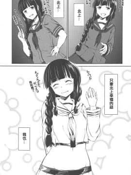 [輝夜漢化] (C89) [AERODOG (inu)] 冬に咲く百合 (艦隊これくしょん -艦これ-)_002