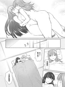 [輝夜漢化] (C89) [AERODOG (inu)] 冬に咲く百合 (艦隊これくしょん -艦これ-)_024