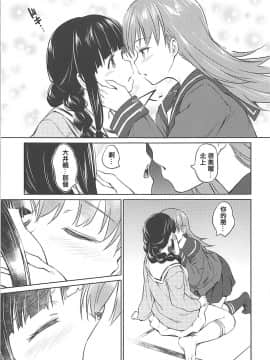 [輝夜漢化] (C89) [AERODOG (inu)] 冬に咲く百合 (艦隊これくしょん -艦これ-)_008