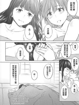 [輝夜漢化] (C89) [AERODOG (inu)] 冬に咲く百合 (艦隊これくしょん -艦これ-)_025