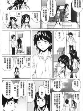 [4K掃圖組][楓牙] ふしだらな兄妹_075