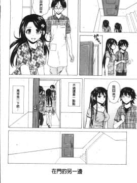 [4K掃圖組][楓牙] ふしだらな兄妹_222