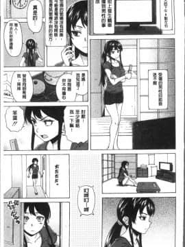 [4K掃圖組][楓牙] ふしだらな兄妹_077