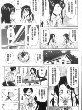 [4K掃圖組][楓牙] ふしだらな兄妹_059