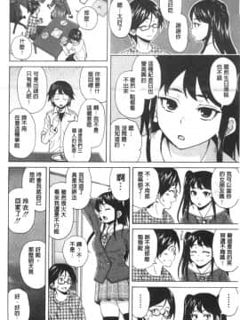 [4K掃圖組][楓牙] ふしだらな兄妹_020