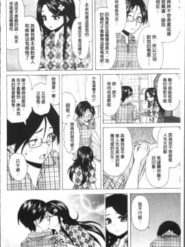 [4K掃圖組][楓牙] ふしだらな兄妹_150