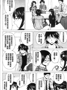 [4K掃圖組][楓牙] ふしだらな兄妹_186